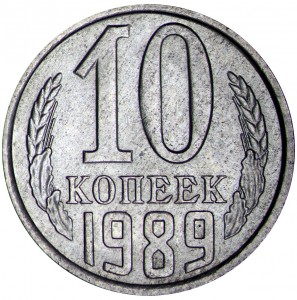 10 kopecks 1989 СССР, variety А (MMD), image further from edge, from circulation price, composition, diameter, thickness, mintage, orientation, video, authenticity, weight, Description