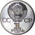 1 ruble 1983 USSR Tereshkova, variety: short rays of stars, Proof quality, official remake 1988