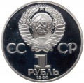 1 рубль 1983 СССР, Терешкова, разновидность короткие лучи звёзд, качество пруф, новодел 1988