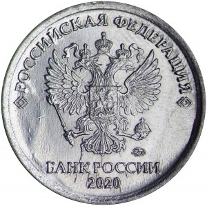 1 рубль 2020 Россия ММД, редкая разновидность А2 без раскола, из обращения цена, стоимость
