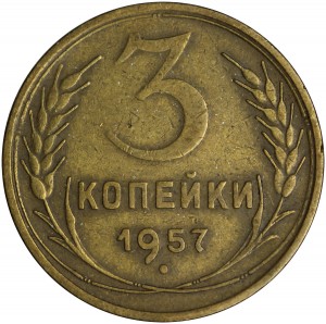 3 kopecks 1957 USSR, variety B, left spike above (F-137), from circulation price, composition, diameter, thickness, mintage, orientation, video, authenticity, weight, Description