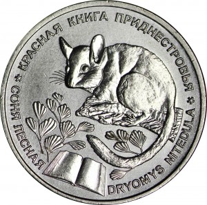1 рубль 2023 Приднестровье, Соня лесная, купить, цена, стоимость