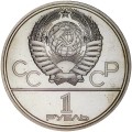 1 ruble 1978 USSR Olympic Games, Kremlin, There is parallel in Gulf of Guinea 7.11, UNC