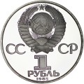 1 Rubel 1986 Sowjet Union, Lenin mit Krawatte, Nachschlag von 1988