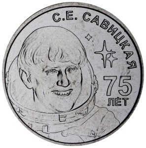 1 рубль 2023 Приднестровье, 75 лет со дня рождения С.Е. Савицкой – женщины-космонавта, купить, цена, стоимость