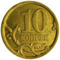 10 Kopeken 2006 Russland SP (nicht magnetisch), Variante 3 А, aus dem Verkehr