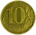 10 rubles 2020 Russia MMD, rare variety B1, from circulation