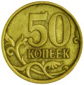 50 kopecks 2004 Russia SP, variety 2.21 B1, the upper rein is thin, from circulation