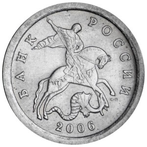 1 копейка 2006 Россия СП, разновидность 3.22 А, из обращения цена, стоимость