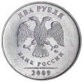 2 rubles 2009 Russia MMD (magnetic), variety N-4.3 A, from circulation