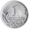 1 копейка 2003 Россия СП, вариант 3.211 Б, из обращения