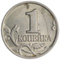 1 kopeck 2003 Russia SP, horse rein engraving №1, from circulation