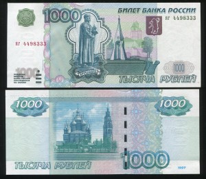 1000 rubles 1997, 2004 modifications, banknote XF