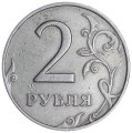 2 rubel 2006 Russland SPMD, Variante 1.1, aus dem Verkehr