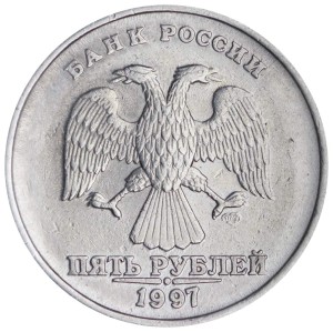 5 рублей 1997 Россия СПМД, разновидность 1.1, из обращения цена, стоимость