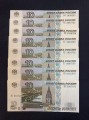 10 рублей 1997 Россия мод. 2004, 4 выпуск 2023 года, серии ЬЯ, ЭА, ЭВ, ЭГ, ЭЕ, ЭЗ, ЭИ, ЭК, банкнота