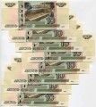 Set 10 Rubel 1997 Banknote, 4 Ausgabe 2023, serie ЬЯ, ЭА, ЭВ, ЭГ, ЭЕ, ЭЗ, ЭИ, ЭК, Zustand XF
