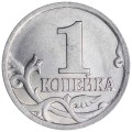 1 копейка 2003 Россия СП, гравировка поводьев коня № 3, из обращения