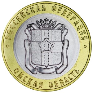 10 rubles 2023 MMD Omsk region, bimetall, UNC  price, composition, diameter, thickness, mintage, orientation, video, authenticity, weight, Description