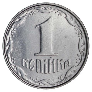 1 копейка 2006 Украина, из обращения цена, стоимость