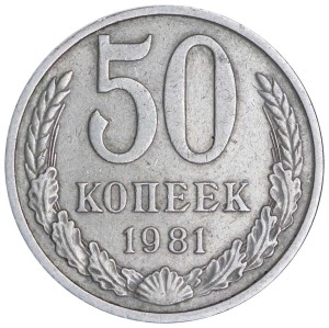 50 kopecks 1981 USSR, variety 3.1, image far from edge, from circulation price, composition, diameter, thickness, mintage, orientation, video, authenticity, weight, Description