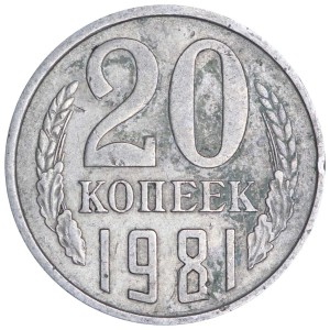 20 kopecks 1981 USSR, variety 2.1A, from circulation price, composition, diameter, thickness, mintage, orientation, video, authenticity, weight, Description