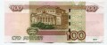 100 Rubel 1997 schöne Nummer maximal эИ 99997784, Banknote aus dem Verkehr