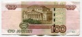 100 Rubel 1997 schöne Nummer maximal пИ 9999820, Banknote aus dem Verkehr