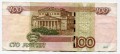 100 rubles 1997 beautiful number нМ 3999992, banknote from circulation