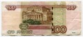 100 rubles 1997 beautiful number нС 8887887, banknote from circulation