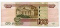 100 Rubel 1997 schöne Nummer мТ 4113333, Banknote aus dem Verkehr