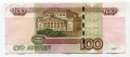 100 Rubel 1997 schöne Nummer сЗ 3666636, Banknote aus dem Verkehr