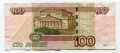 100 Rubel 1997 schöne Nummer мЧ 1111551, Banknote aus dem Verkehr
