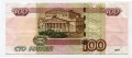 100 rubles 1997 beautiful number чХ 44442135, banknote from circulation