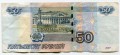 50 rubel 1997 schöne Nummer radar вт 4606064, Banknote aus dem Verkerhr