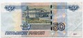 50 rubel 1997 schöne Nummer radar гг 7334337, Banknote aus dem Verkerhr