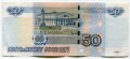 50 rubles 1997 beautiful number ая 2900029, banknote out of circulation