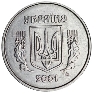 1 копейка 2001 Украина, из обращения цена, стоимость