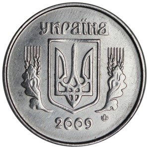 1 копейка 2009 Украина, из обращения цена, стоимость
