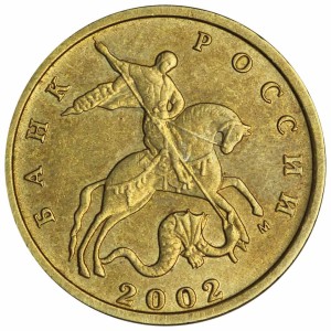 10 kopecks 2002 Russia M, very rare variety B2, from of circulation price, composition, diameter, thickness, mintage, orientation, video, authenticity, weight, Description