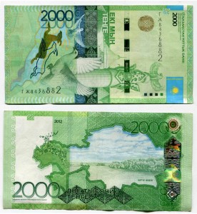 2000 тенге 2012 Казахстан, банкнота, из обращения, купить, цена