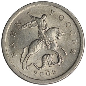 1 kopeck 2003 Russia SP, horse rein engraving № 32, reverse 4, from circulation price, composition, diameter, thickness, mintage, orientation, video, authenticity, weight, Description