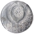 20 копеек 1949 СССР, разновидность 2А (Ф81), маленькая 4, из обращения