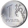 1 рубль 2018 Россия ММД, разновидность шт. 3.42 (4.22), из обращения