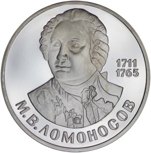 1 ruble 1986 Soviet Union, Lomonosov, proof, restrike of 1988 price, composition, diameter, thickness, mintage, orientation, video, authenticity, weight, Description