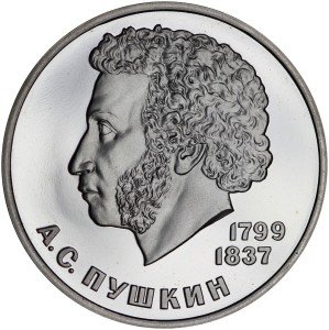 1 ruble 1984 Soviet Union, Alexander Pushkin, proof, restrike of 1988