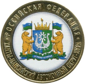 10 рублей 2024 ММД Ханты-Мансийский автономный округ - Югра, биметалл (цветная)