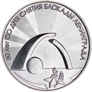 3 rubles 2024 Transnistria, 80 years since the lifting of the siege of Leningrad price, composition, diameter, thickness, mintage, orientation, video, authenticity, weight, Description