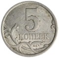 5 kopecks 2006 Russia SP, variety 4B, from circulation