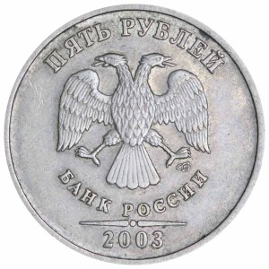 5 rubles 2003 Russian SPMD, rare year, low mintage, condition on the photo price, composition, diameter, thickness, mintage, orientation, video, authenticity, weight, Description